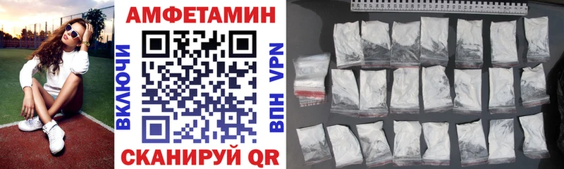 АМФЕТАМИН VHQ  сколько стоит  Заволжск 