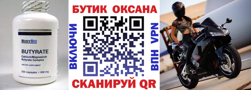 нарко площадка как зайти  omg ССЫЛКА  Заволжск  Бутират GHB 
