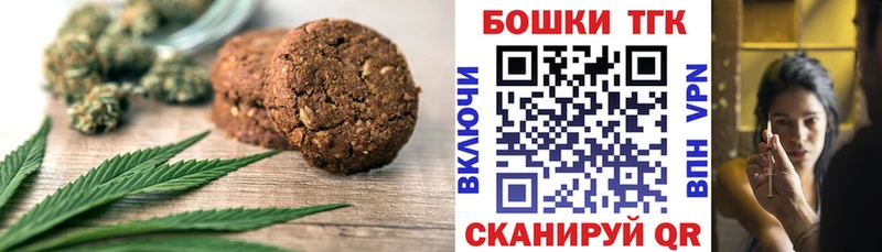 Еда ТГК конопля  Заволжск 