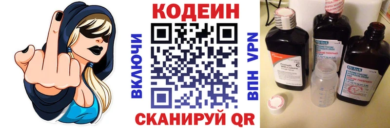 мега ссылки  Заволжск  Codein Purple Drank 