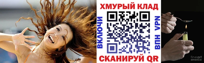 ГЕРОИН хмурый как найти закладки Заволжск