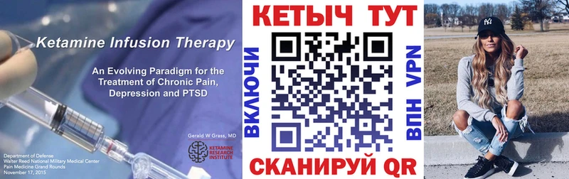 КЕТАМИН ketamine Заволжск
