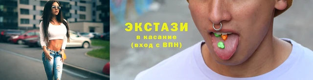 экстази Верхнеуральск