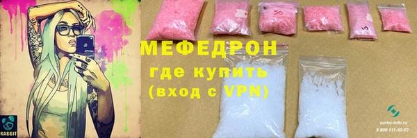 меф Бронницы