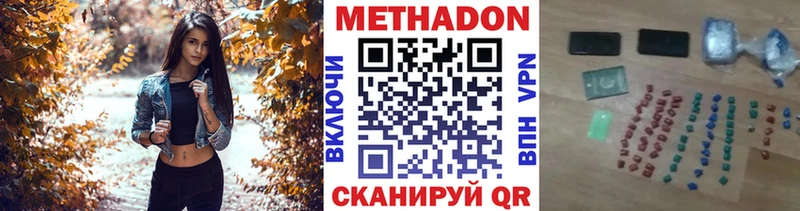 Метадон кристалл  Заволжск 