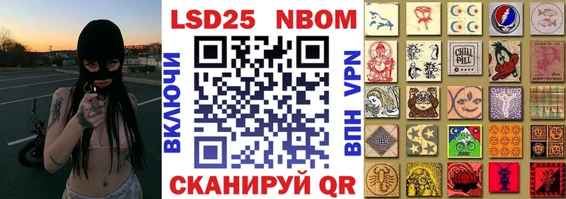 Марки 25I-NBOMe 1500мкг  где купить   Заволжск 